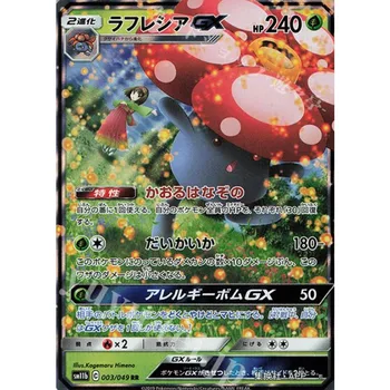 Vileplume GX RR 003/049 SM11b Dream League - карта покемонов Японский