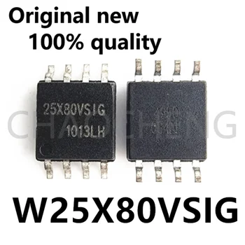 (10-20 шт.) 100% Новый оригинальный чипсет W25X80VSIG 25X80VSIG 25X80VS1G SOP8