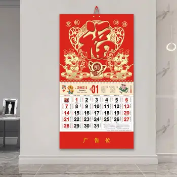 Календарь с золотой фольгой Фу Год Дракона 2024 Настенный календарь Традиционный китайский Новый год Ежемесячное Подвесное украшение с Фу