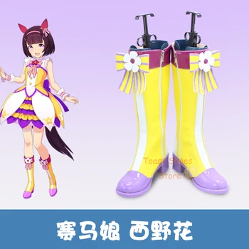Аниме Umamusume: Pretty Derby Nishino Flower Косплей Обувь из Комиксов Аниме для Con Carnival Party Косплей Костюм Реквизит Сексуальный