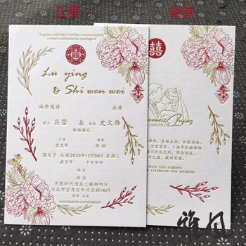 Приглашение на свадьбу в китайском стиле с печатью счастья, Персонализированный Богатый Цветок Пиона, высококачественный индивидуальный дизайн.
