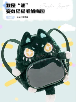 Предпродажный плюшевый рюкзак для косплея Genshin Impact Xiao, аксессуары для Cos, анимационные производные