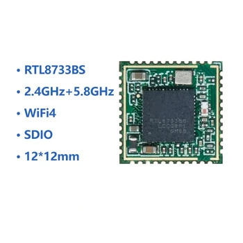 RTL8733BS Беспроводной модуль Bluetooth SDIO интерфейс, двухдиапазонный Wi-Fi, Bluetooth 5.2